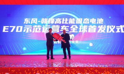 贛鋒鋰電池板塊獲新突破：年產(chǎn)10GWh電池項(xiàng)目投產(chǎn)、固態(tài)電池電動車全球首 發(fā)