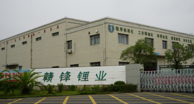 走進(jìn)贛鋒：宜春、奉新金屬鋰生產(chǎn)基地